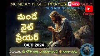 MONDAY NIGHT PRAYER  LIVE SESSION  LIVE STREAMING  04NOV2024 [upl. by Oirevlis]