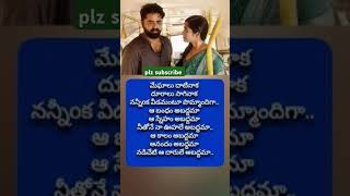 pranam kanna song telugu lyrics 💗💗💗 NMV293 💗 shorts [upl. by Haakon385]