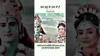 जय श्री श्याम जी god people water very important world water viralshorts reels water very [upl. by Jezabel]