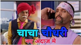 Chacha chaudhary नए अंदाज में खली और राजपाल यादव बेस्ट कॉमेडी सीन। [upl. by Isaiah]