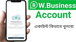 whatsapp বিজনেস একাউন্ট কিভাবে খুলবো [upl. by Akyssej]