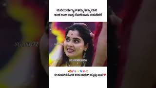 🥰💕🥀Kannada WhatsApp Status SongWhatsApp Status SongLove Song StatusLove SongSGEDITZ2006 [upl. by Acinnej898]