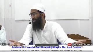 TAUHEED Kya HaiCourse Part 28 Shaykh Abu Zaid Zameer AlFurqanPurposeOfLife [upl. by Nelehyram310]