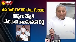 Mekapati Rajamohan Reddy About His Three Sons  Mekapati Goutham Reddy  Sakshi TV [upl. by Eedya]