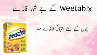 weetabix for baby breakfast  weetabix bnany ka treeqa  for weight loss  rameens diary [upl. by Treharne]