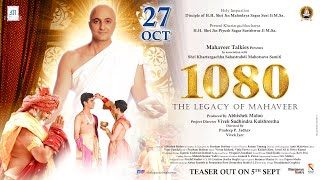 1080 THE LEGACY OF MAHAVEER OFFICIAL TEASER I MAHAVEER TALKIES [upl. by Yorgos]