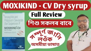 Moxikind CV dry syrup  amoxycillin dry syrup uses in Assamese  antibiotics  health tips ikbal [upl. by Chaworth265]