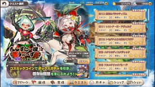 モンスター娘TD モンスター娘★うぉーず EX11 コモン＆レア縛り★★★ ゲーム配信 タワーディフェンス ゲーム攻略 ネタバレあり 個人勢Vtuber 新人Vtuber [upl. by Ferris]