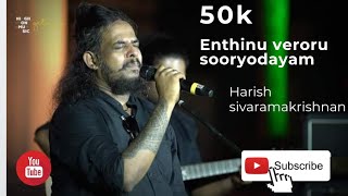 Enthinu veroru sooryodayammalayalam cover beautiful song [upl. by Ennaeerb]