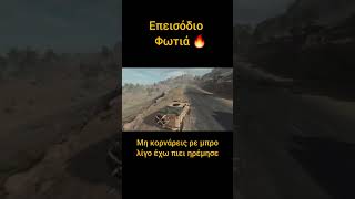 Τετάρτη στις 1800 4  Greek  navarisgaming navarisgaming codmw2 modernwarfare2 [upl. by Mariel]