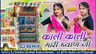 काली काली मारी ब्यान जी बोरो प्लस लगावे madan famda bet bullet pe gume byan remix song 😍 mukesh [upl. by Schofield201]