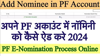 How to add e nomination in pf account online 2024  e nomination process in EPFO portal [upl. by Idaline]