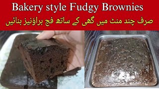 The Best Fudgy Brownies Recipe Fudge Brownies Without Chocolate Butter And Oil  Easy Recipe [upl. by Towney686]