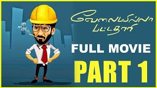 Velaiyilla Pattathari  Full Movie  Part 1 [upl. by Nwad]