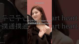 TWICE  LIKEY 歌詞 LYRICS video from killing voice LIKEY是我的入坑曲～ twice killingvoice likey sana [upl. by Stover672]