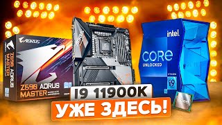 i9 11900K vs i9 9900K на Aorus Master Z590 [upl. by Rajiv]