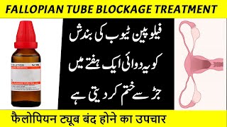 Fallopian Tube Blockage Treatment Blocked fallopian tubes ka ilaj [upl. by Siubhan]