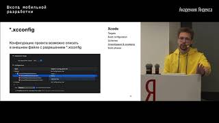 08 IDE Toolchain Cocoapods – Михаил Куренков 30 06 2021 [upl. by Reba]