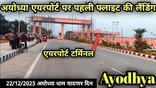 Ayodhya shree Ram international airport flight landing  22122023  airport road full video [upl. by Kwei]