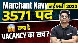 MERCHANT NAVY VACANCY 2023  MERCHANT NAVY RECRUITMENT  SALARY  SYLLABUS  EXAM DATE  PATTERN [upl. by Giffie]