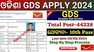 Odisha GDS Online Apply 2024How to Apply Odisha GDS Post Online 2024 Step by Step [upl. by Aklog]