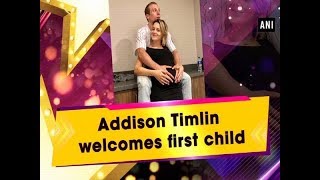 Addison Timlin welcomes first child  ANI News [upl. by Asli]