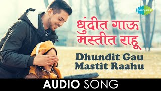 Dhundit Gandhit Houni Sajna  Audio Song धुंदित गंधित होउनी  Usha Mangeshkar Shantaram Nandgaokar [upl. by Ratcliff]