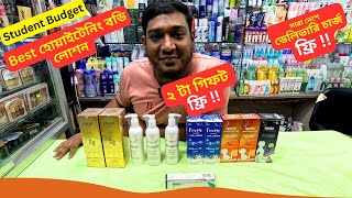 Best হোয়াইটেনিং বডি লোশন ডেলিভারি চার্জ ফ্রি 🔥 Skin Whitening Body Lotion Price In BD 2025 [upl. by Kerrison550]