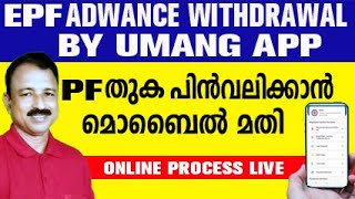 pf withdrawal process online  pf withdrawal by umang app  pf withdrawal process online malayalam [upl. by Adli930]