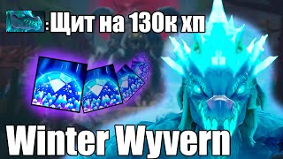 WINTER WYVERN БЕСКОНЕЧНЫЙ ИНТЕЛЛЕКТ  DOTA 2 КАСТОМКА ROSHAN DEFENSE REBORN  ДОТА 2 КАСТОМКА [upl. by Reviel204]