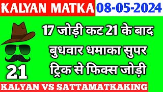 Kalyan Today 08052024  Kalyan Chart  sattamatkaking  Fix Open amp Jodi  Fix Open  Satta Matka [upl. by Nyleda]