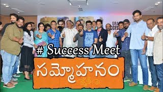 Sammohanam Movie Success Meet  Filmibeat Telugu [upl. by Charline]