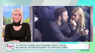 Τα αχ αχ αχ της Showbiz με Νίκο Παππά Βάλια Χατζηθεοδώρου Jennifer Aniston κα  Fays Time [upl. by Mohammad427]