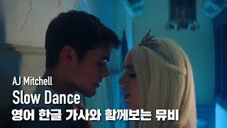 한글자막뮤비 AJ Mitchell  Slow Dance [upl. by Niassuh239]