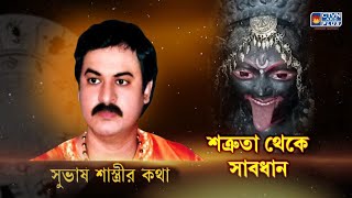 SUBHAS SASTRI  ASTROLOGY  CTVN  09112024  0300 PM [upl. by Riorsson]