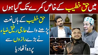 Iqrar Vs Haq Khateeb Haq Khateeb Exposed by Haji Rafiq Zia  Zia Tameeri Mehran Nasir Haq media [upl. by Anilek812]