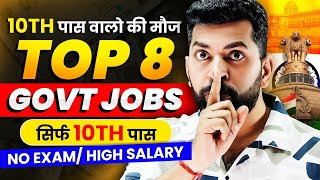 After 10th Easy Govt Jobs  NO competition Govt job  Government Jobs after 12th  New Govt job 2024 [upl. by Myk79]