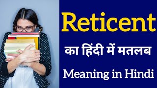 Reticent Meaning in Hindi  Reticent Meaning  Reticent ka hindi meaning  Reticent ka Hindi matlab [upl. by Auhsoj]