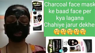 Charcoal mask charcoal mask ke baad kya lagana Chahiye face percharcoal mask review and demo [upl. by Selyn]