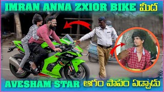 imran Anna Zx10R Bike మీద Aveshmam Star ఆగం పాపం ఏడ్చాడు  Pareshan Boys1 [upl. by Neit]