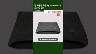 잠도깨비 흑운모CoaBiotite® 자기장 매트 [upl. by Moia]