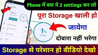 Phone की storage full हो जाती hai kaise sahi kare how to solve storage full problem  storage full [upl. by Acissej]