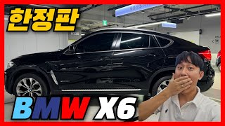 BMW 100주년 한정판 X6가 떳다 [upl. by Nawtna]