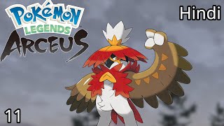 Rowlet evolve finally  pokemon legends arceus hindi gameplay part 12 [upl. by Anires]