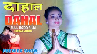 DAHAL Full Bodo Film 2024  Premier Show  Pankaj Lahary Lingshar Helina  Swmkhwr Videography [upl. by Tabbitha]