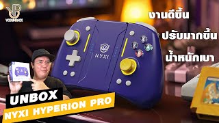 UNBOX รีวิว จอย NYXI Hyperion Pro Nintendo Switch สีม่วงเรโทรสุดๆ  By Vodunpack [upl. by Niemad155]