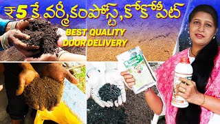 🔴Cheapest Organic Fertilisers in Hyderabad  Starts from ₹5  Door Delivery Available Vermi compost [upl. by Andee358]