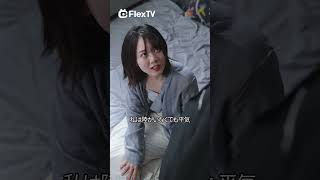 本編抜粋映像 ドＳ社長と死にゆく奥様の百日戦争  FlexTVアプリをダウンロードして全話視聴しよう！ [upl. by Vassily]