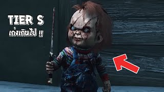 Chucky ตัวที่เก่งจนน่าเกลียด เก่งจนขนลุก  Dead by Daylight [upl. by Aisiram]