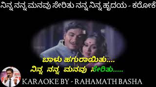 Ninna nanna manavu serithu lyrics karaoke scrolling  Dr Rajkumar [upl. by Eaves906]